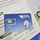 에르엘 이미지