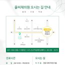올림 피움 채움 올피채의원 수원점 이미지