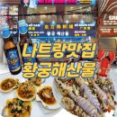 황궁식당 이미지
