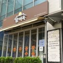 [서초] 남부터미널 한우 소머리 곰탕 맛집 달미옥 후기