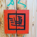 아름다운교역 이미지