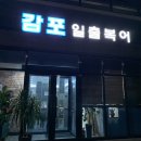 감포일출복어 이미지