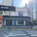 쉐라메르과자점 네이버블로그