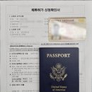 김진영행정사사무소 이미지