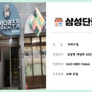 삼성단란주점