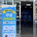 서울바른세상병원 | [소식] 서울바른세상병원 무료 건강체크 현장