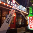 두리포차 이미지