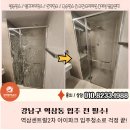 역삼2차아이파크㉵ | 강남구 역삼동 입주 전 꼭 확인하세요! 역삼센트럴2차 아이파크 입주청소 후기