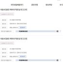 비너세움아카데미학원