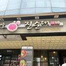 강창구찹쌀진순대노형점 | 강창구 찹쌀 진순대 남부터미널점 솔직후기