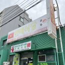 한베식당 | 순천 버스터미널 쌀국수 맛집 한베식당