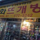 대화뜨개방