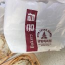 금탑빵집