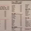고상삼 수제요리 네이버블로그