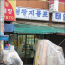 영광지물포 이미지