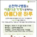 순천우리병원 이미지