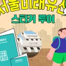 미래투어 이미지