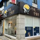 카페인24아산