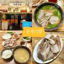 대구 동성로 맛집 군위식당 고기밥 주차 혼밥 후기