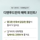 (주)디앤푸드 이미지