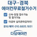 성서상가 | 대구 폐업상가 에어컨 무상 철거 수거 가능 | 성서헬스장 후기