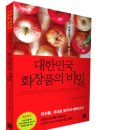 책3선 : 《많이 바를수록 노화를 부르는 대한민국 화장품의 비밀》외 이미지