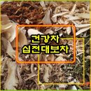 창원약초건강원