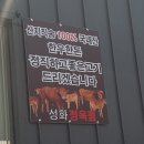 성화식육점 이미지