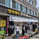 완산-92 | 극 P들의 1박 2일 전주여행 2일차 (전주왱이 콩나물국밥, 풍년제과 본점, 헤일로92)