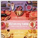 오픈테이블델리