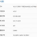 동래세무서 이미지