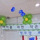 한솔교육 어린이집 이미지