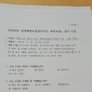 찾아가는 과학교실 실시 결과 2018.10.19 경기도 수원시 명인초등학교 (한상국, 허성일) 이미지