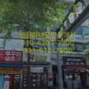 소생공인중개사사무소 이미지