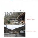 노변경로당 이미지