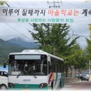 북상초등학교 이미지