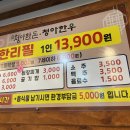 청아한돈청아한우 이미지