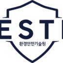 공정안전기술원