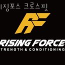 라이징포스 크로스핏 이미지