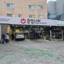 공임나라분당