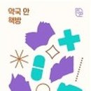 보물약국 이미지