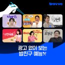 웨이브 이미지