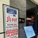 제이스팟 | 마곡나루 맛집 제이스팟 내돈내산 후기｜디너 샤브샤브, 토마토 육수에 반해 재방문한 이유