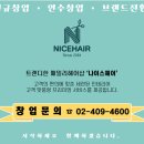 헤어나이스 네이버블로그
