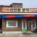 가자분식