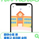 새아랑유치원 이미지