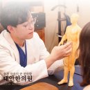 세강당한의원 네이버블로그