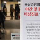 국립중앙의료원 이미지