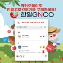 한일솔라텍