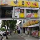 시골양념막구이 | 대구 달서구 용산동/ 서부법원 순 한우 맛집/안동 갈비 용산점 다녀오다~!